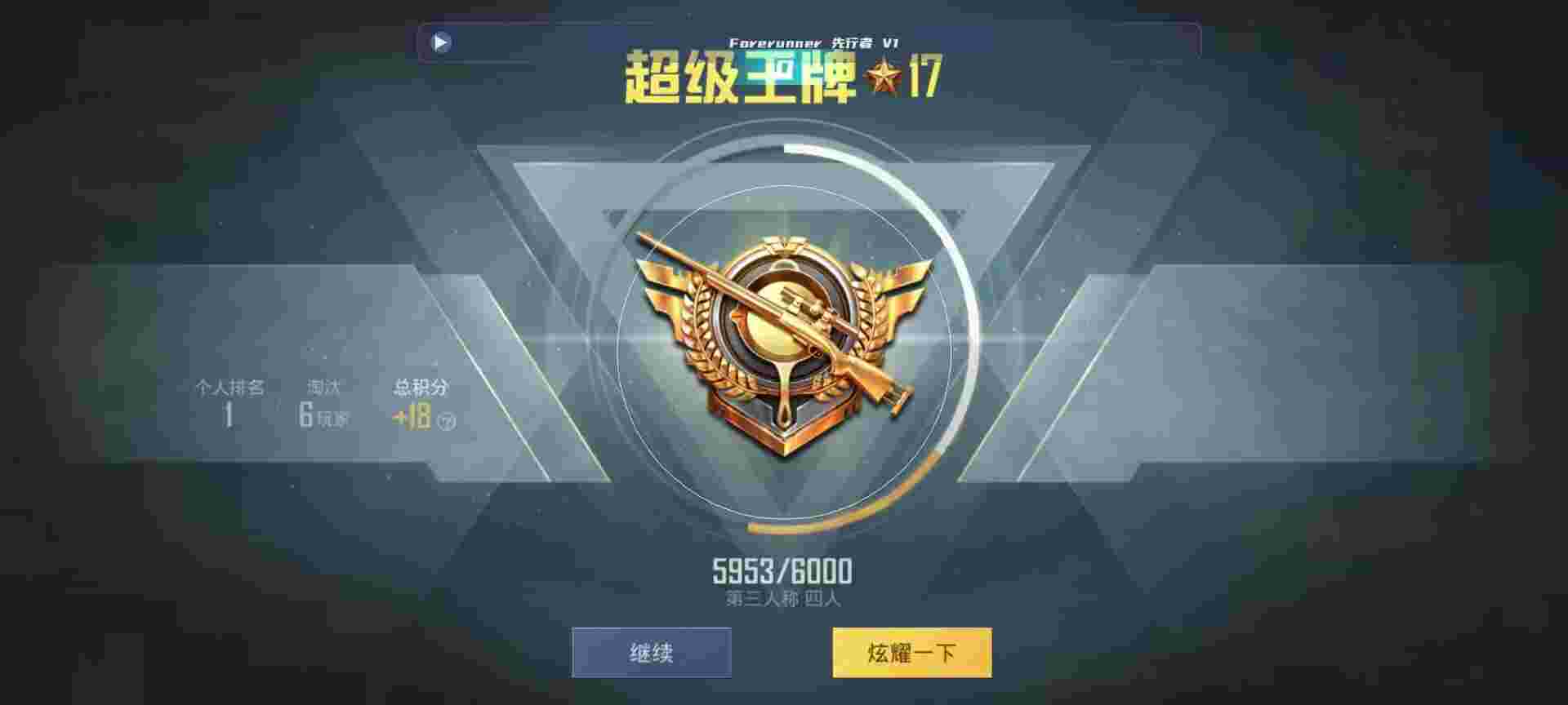 和平精英鸡腿辅助自瞄 - 萤火突击公测时间是多久辅助预览图